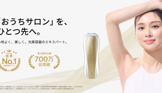 【news】話題の商品「Ulike」をご紹介！