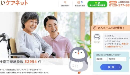 【news】いいケアネットにてskin Lab.が紹介されました